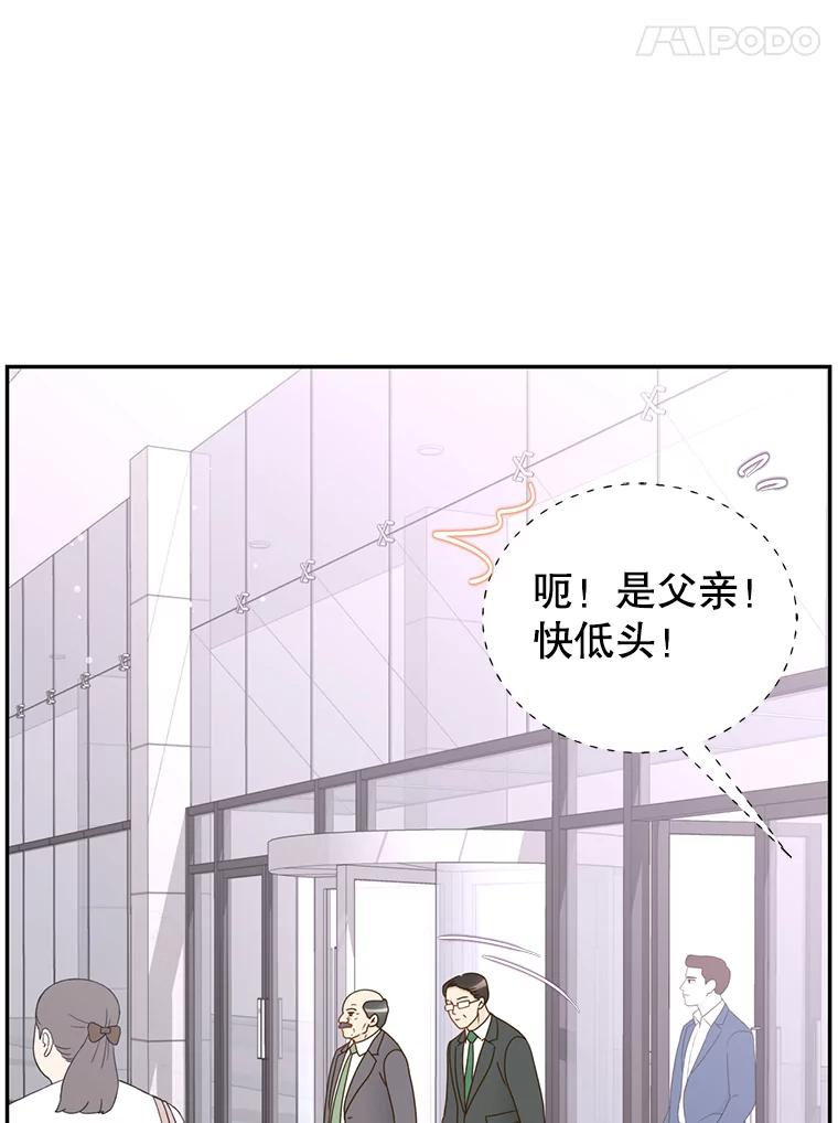 《难以拒绝的他》54.见面 第24页