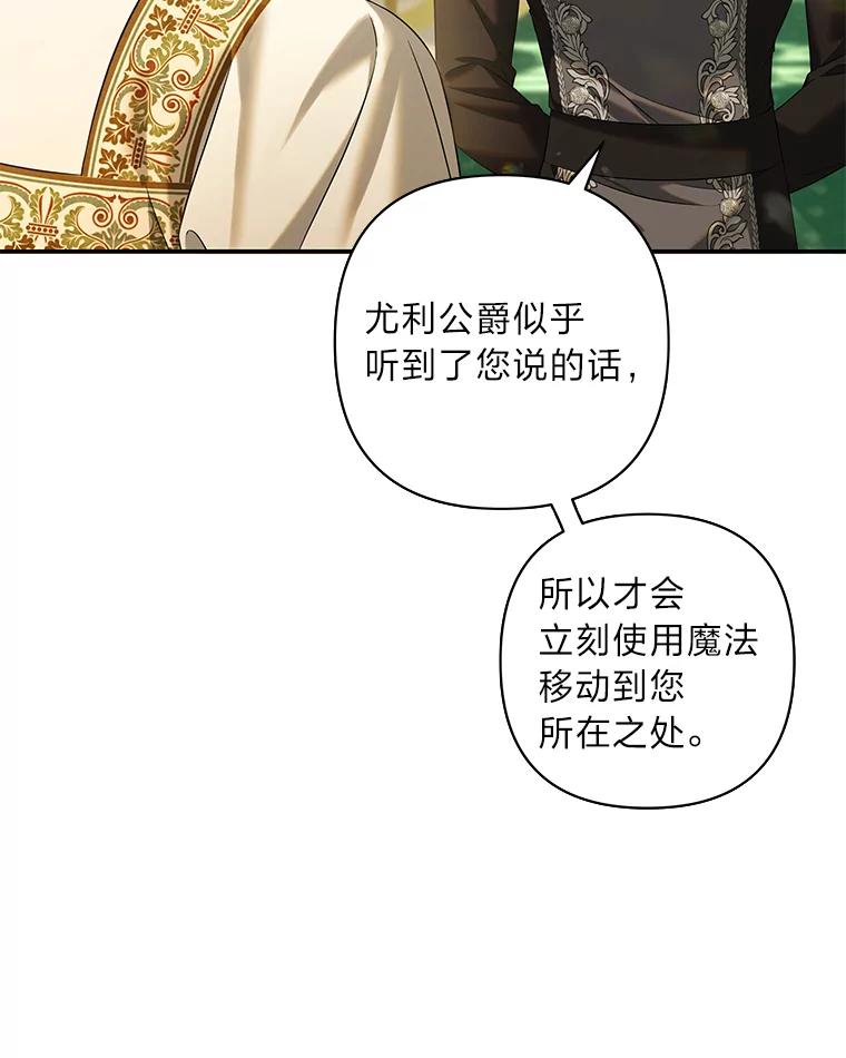 《为你的生命所献的时间》54.他不让我走 第51页