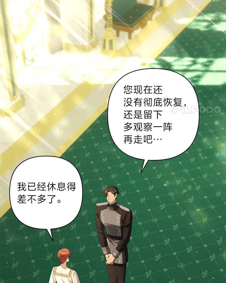 《为你的生命所献的时间》54.他不让我走 第4页