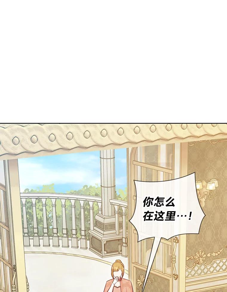 《你喜欢妈妈还是爸爸？》54.大公紧急救场 第43页
