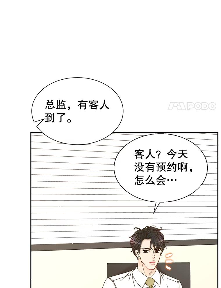 《难以拒绝的他》54.见面 第31页