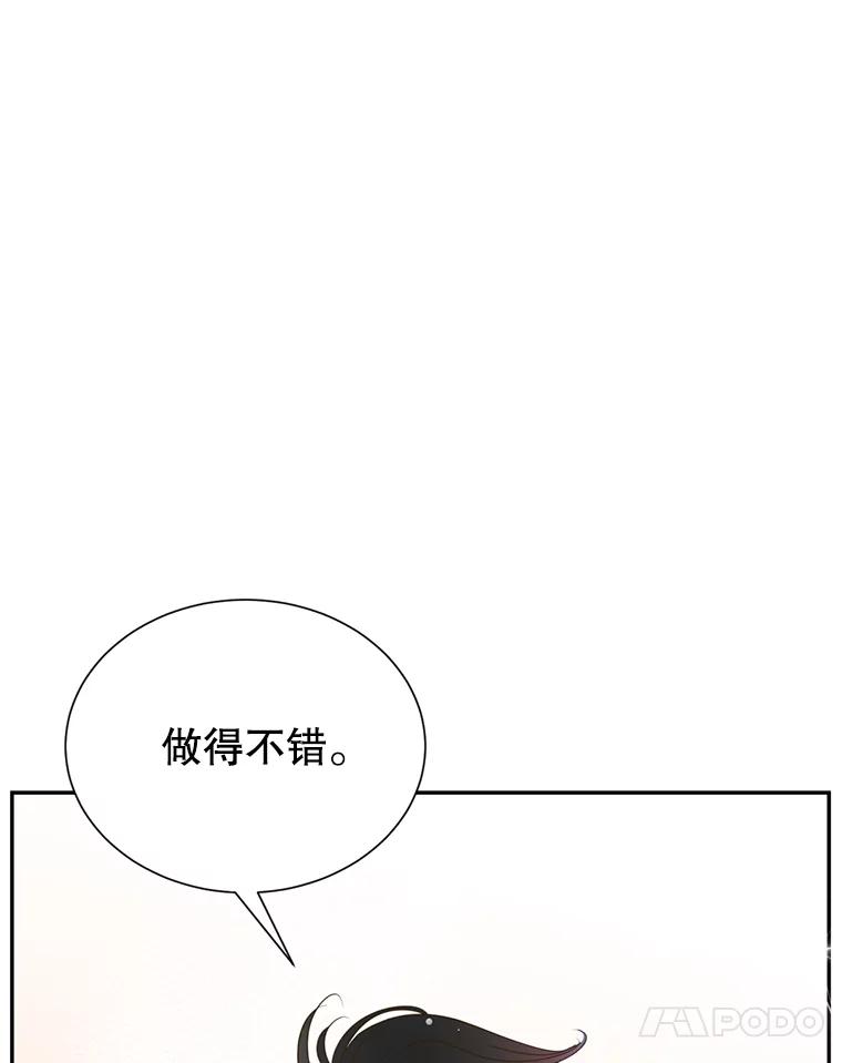 《难以拒绝的他》54.见面 第107页