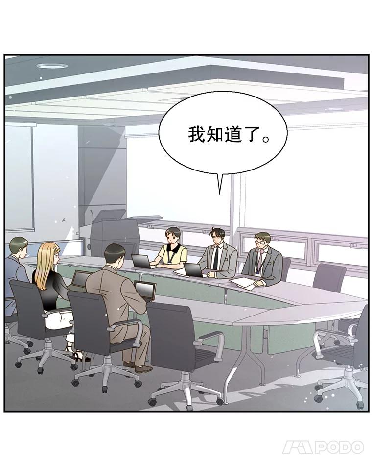 《难以拒绝的他》55.达成合作 第76页