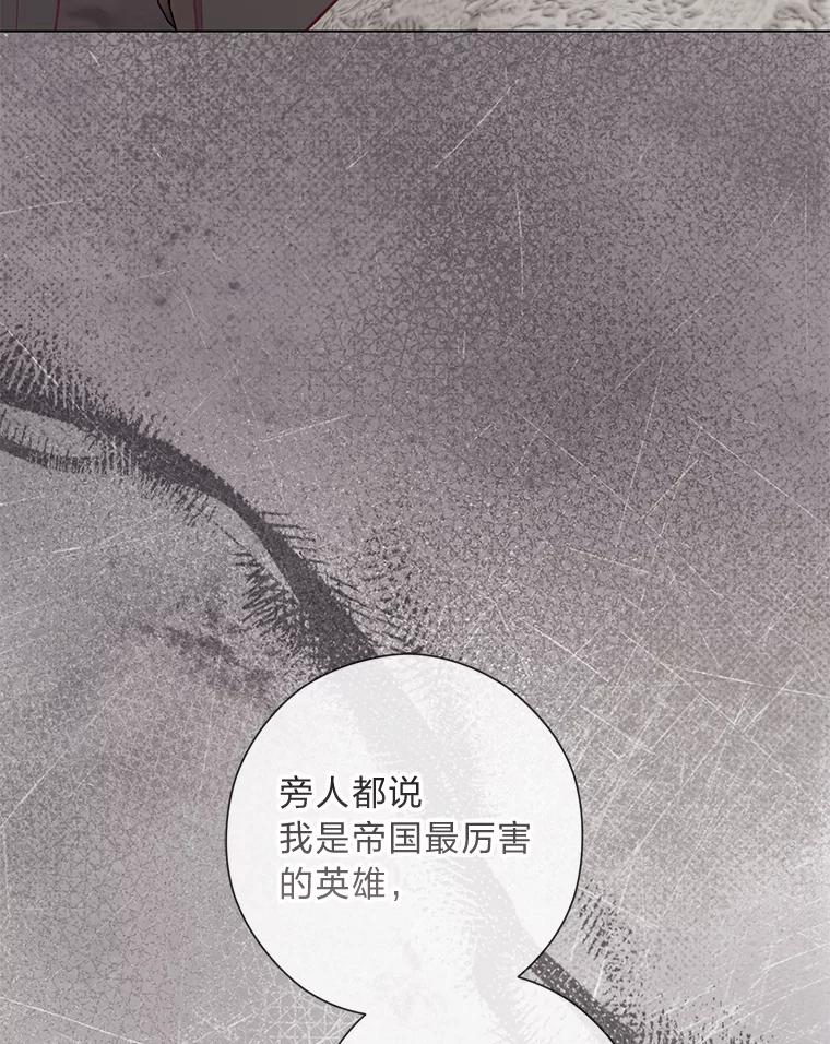《你喜欢妈妈还是爸爸？》55.共同的目标 第72页