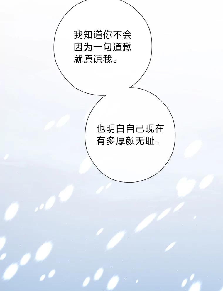《你喜欢妈妈还是爸爸？》55.共同的目标 第104页