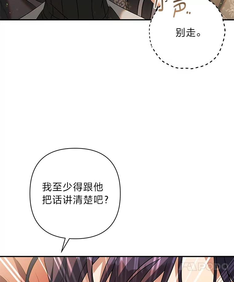 《为你的生命所献的时间》55.情路坎坷 第126页