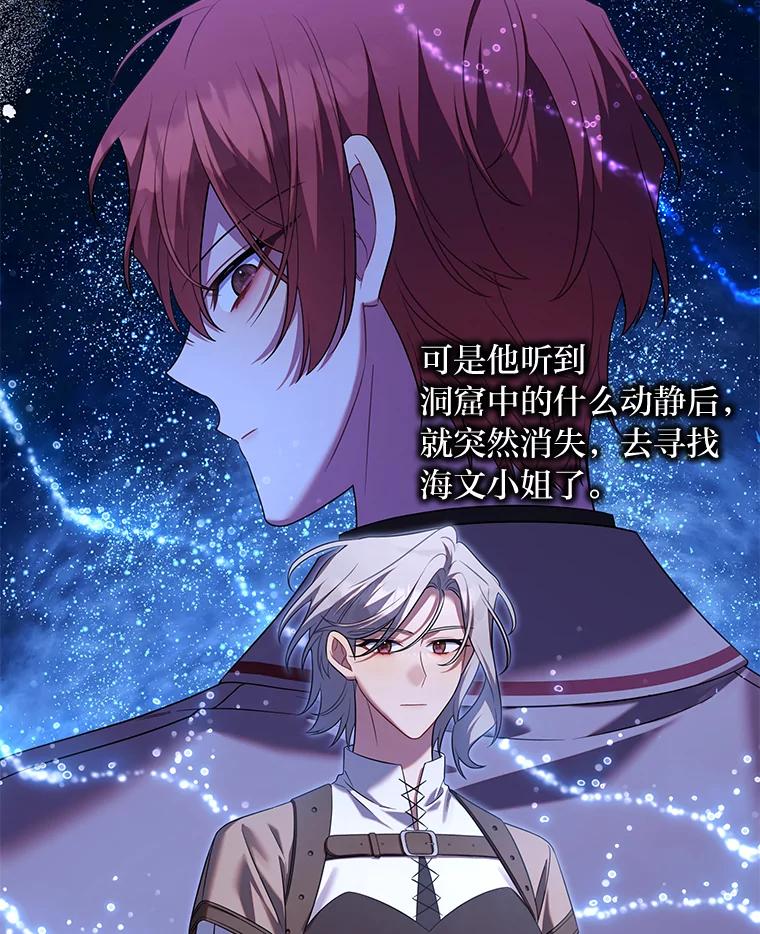 《为你的生命所献的时间》55.情路坎坷 第47页