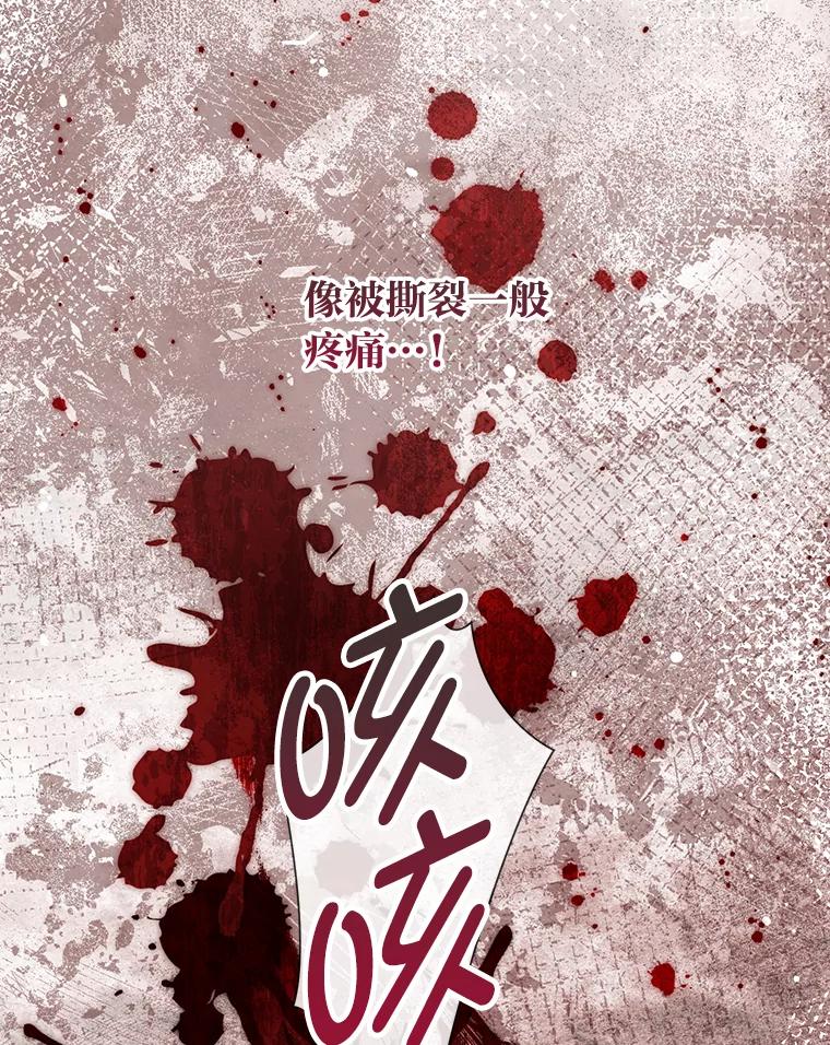 《你喜欢妈妈还是爸爸？》55.共同的目标 第8页