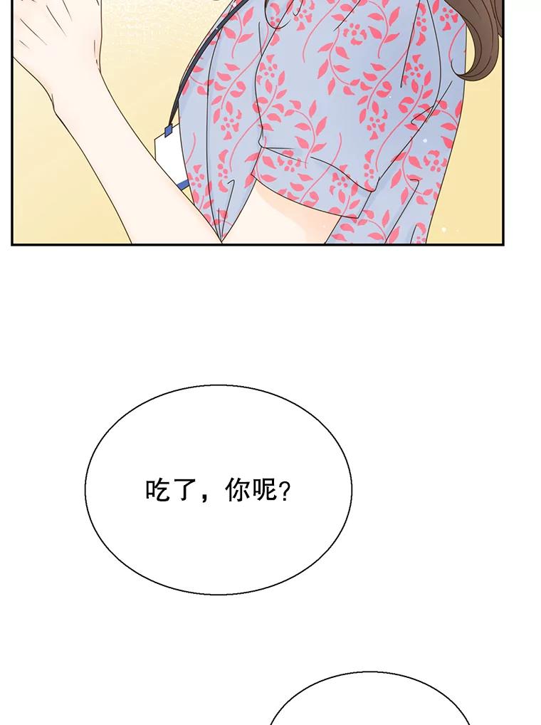 《难以拒绝的他》55.达成合作 第8页
