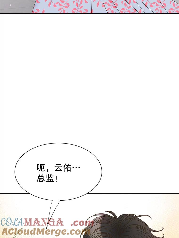 《难以拒绝的他》55.达成合作 第25页