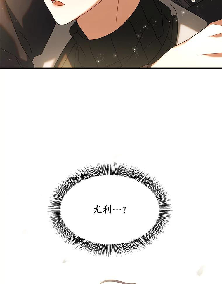 《为你的生命所献的时间》55.情路坎坷 第18页