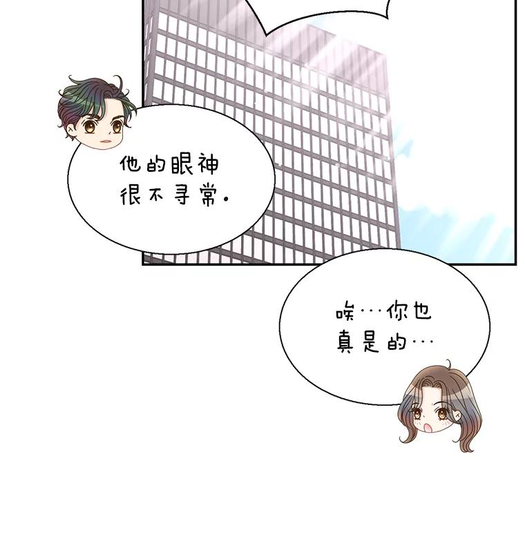 《难以拒绝的他》55.达成合作 第42页