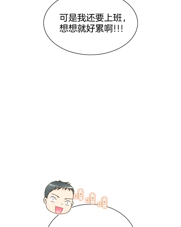 《难以拒绝的他》55.达成合作 第91页