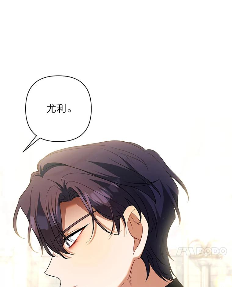 《为你的生命所献的时间》55.情路坎坷 第119页