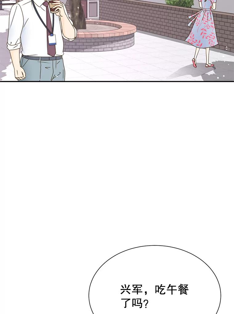 《难以拒绝的他》55.达成合作 第6页