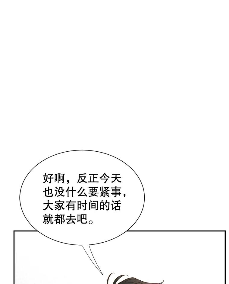 《难以拒绝的他》55.达成合作 第100页