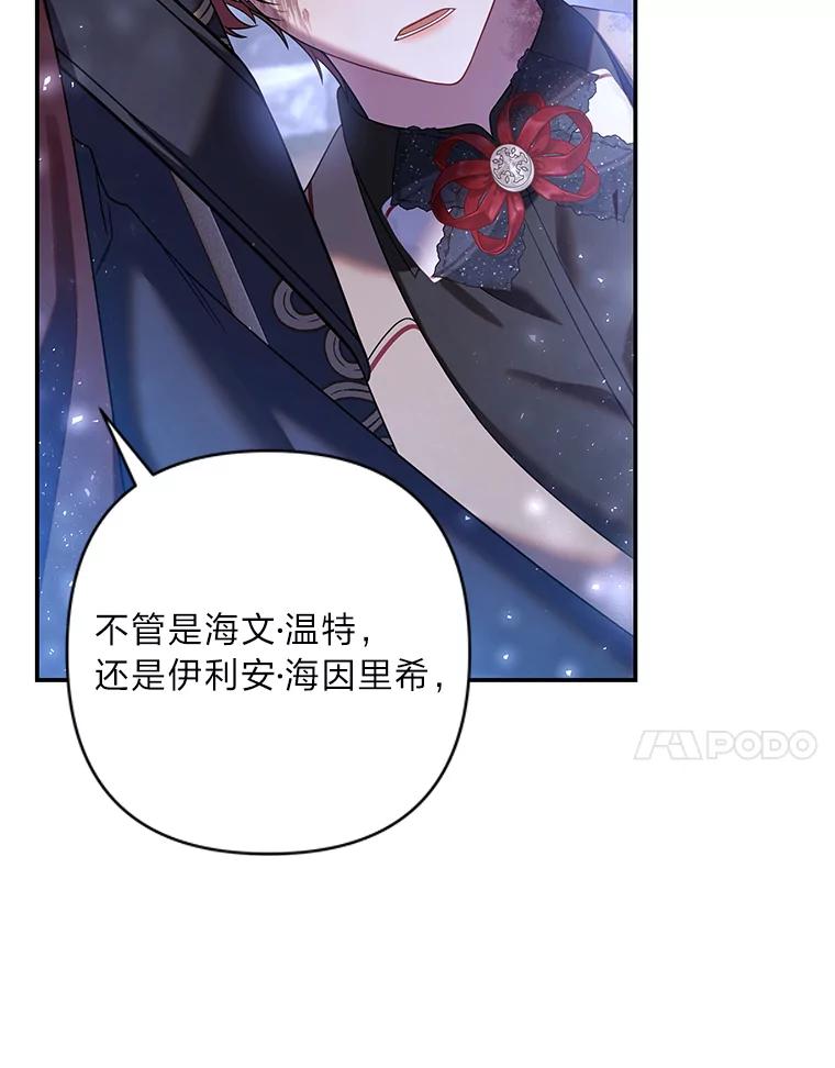 《为你的生命所献的时间》55.情路坎坷 第99页