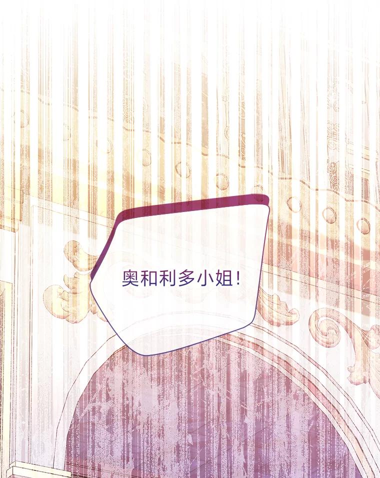 《你喜欢妈妈还是爸爸？》55.共同的目标 第3页