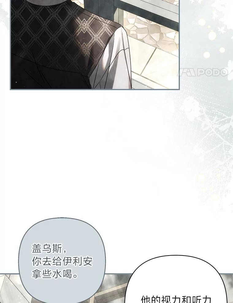 《为你的生命所献的时间》55.情路坎坷 第42页