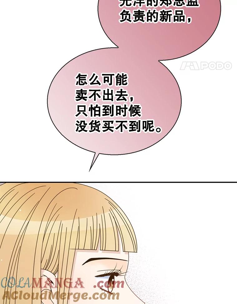 《难以拒绝的他》55.达成合作 第69页