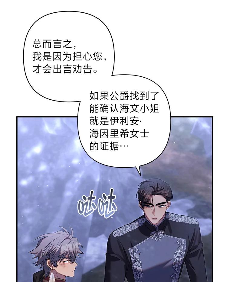 《为你的生命所献的时间》55.情路坎坷 第51页