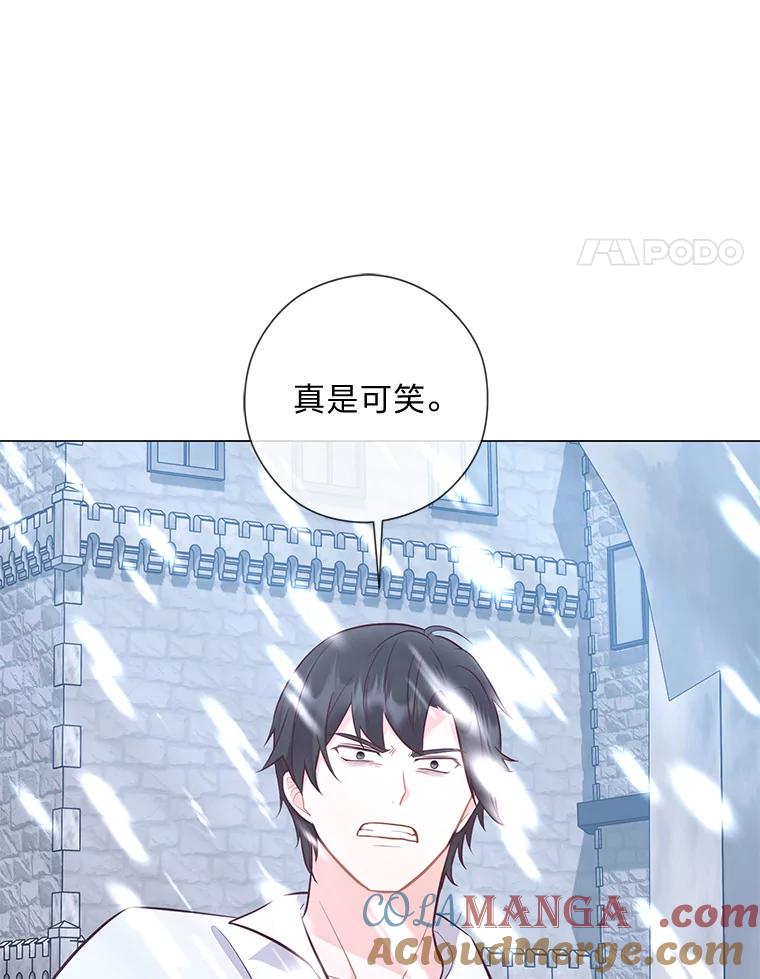 《你喜欢妈妈还是爸爸？》55.共同的目标 第85页