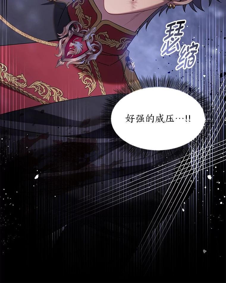 《为你的生命所献的时间》55.情路坎坷 第88页
