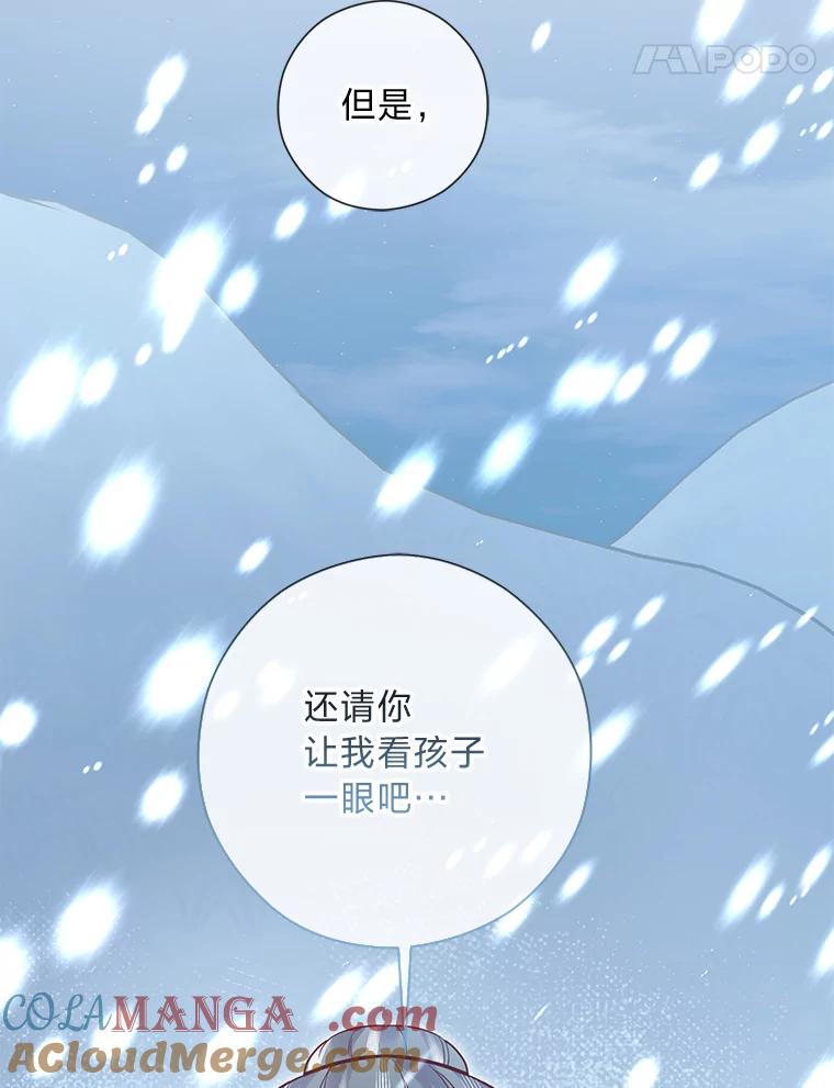 《你喜欢妈妈还是爸爸？》55.共同的目标 第105页