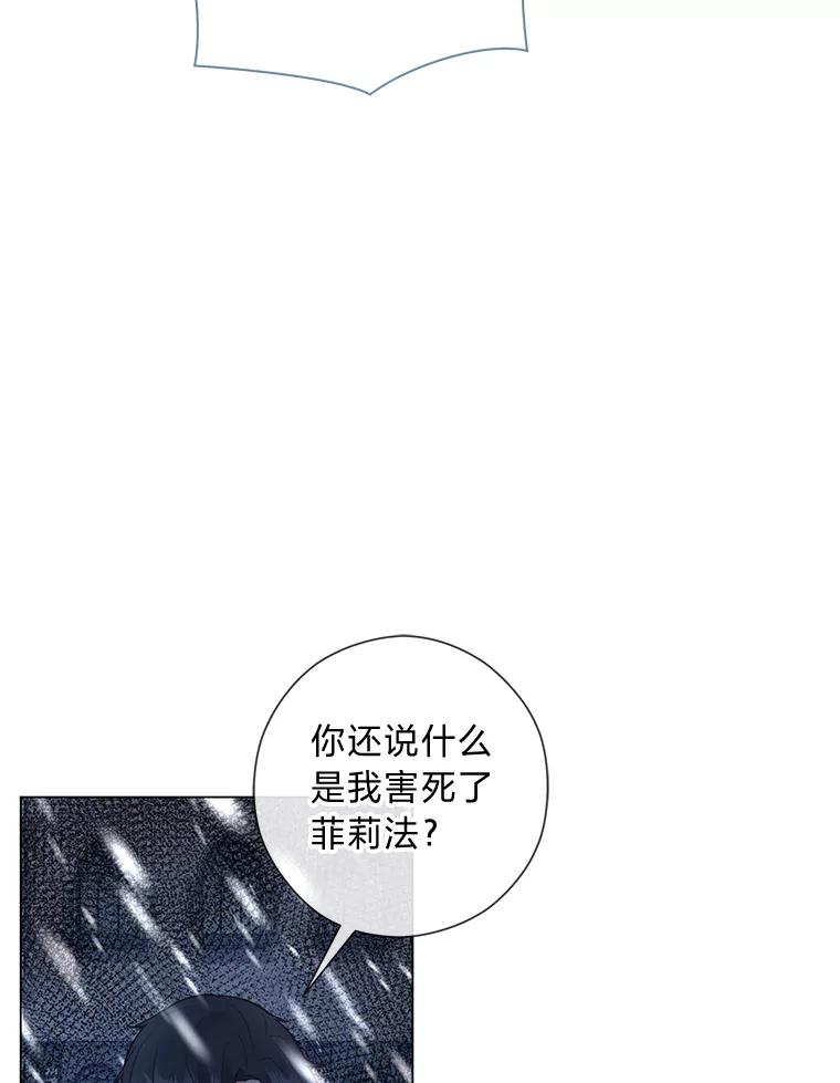 《你喜欢妈妈还是爸爸？》55.共同的目标 第92页