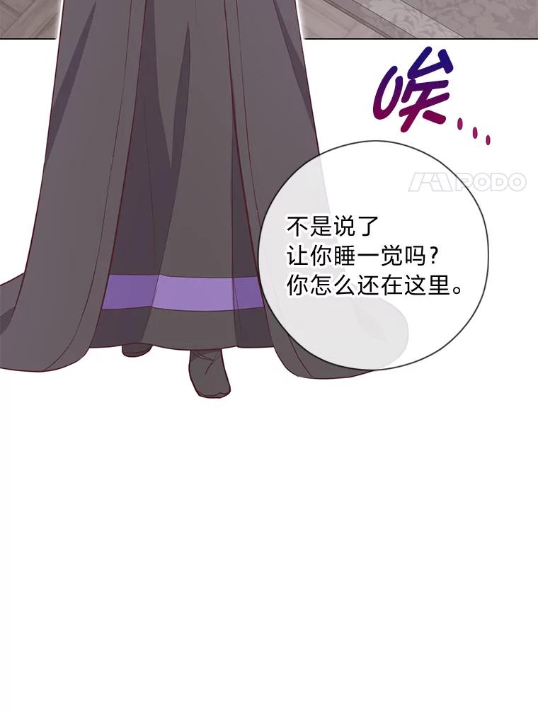 《你喜欢妈妈还是爸爸？》55.共同的目标 第55页