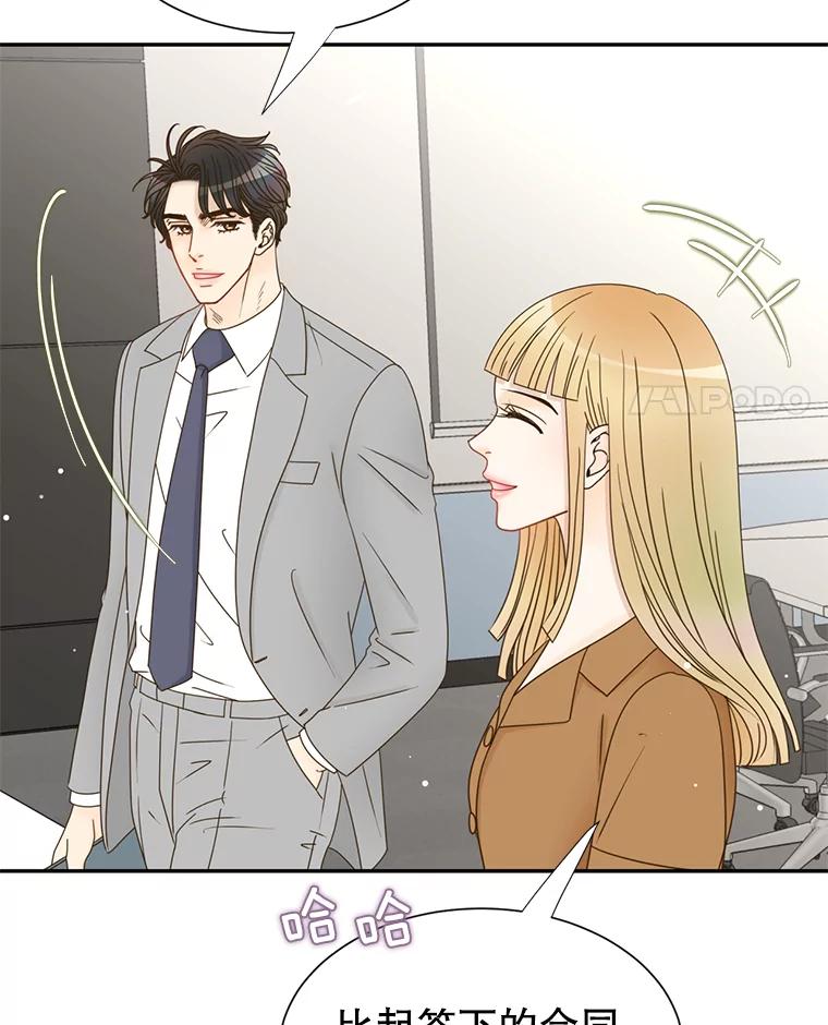 《难以拒绝的他》55.达成合作 第103页