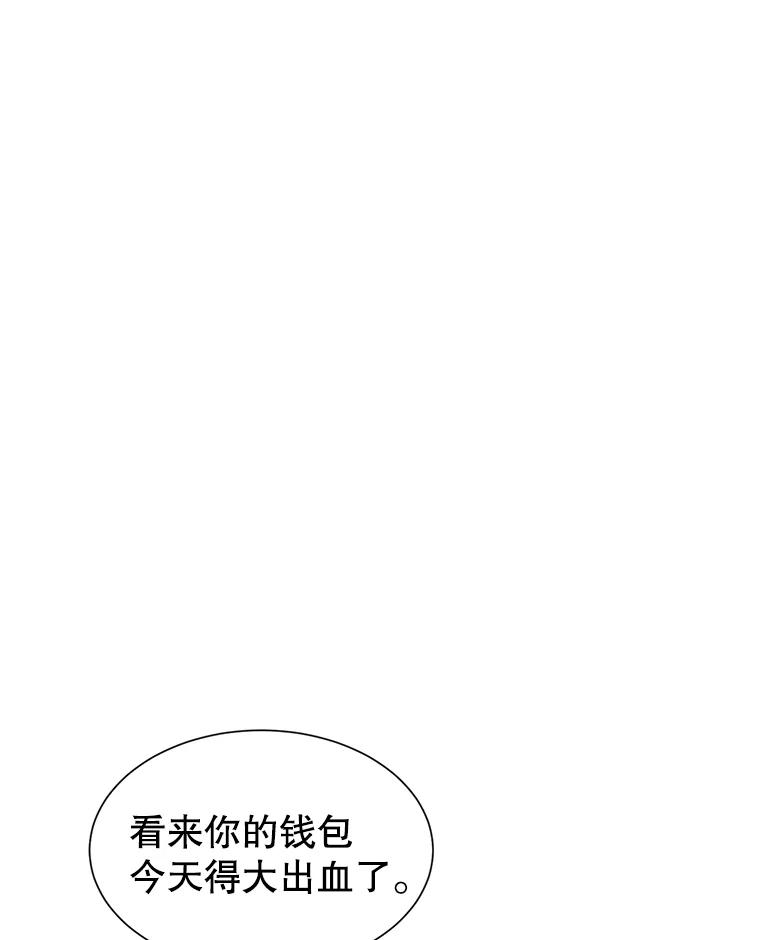 《难以拒绝的他》55.达成合作 第102页