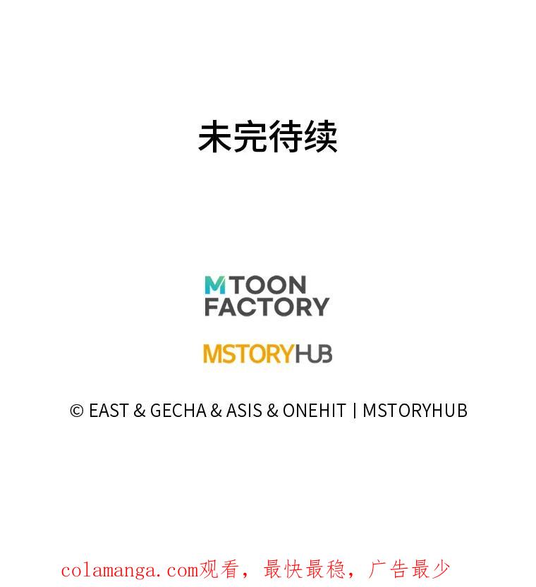 《为你的生命所献的时间》55.情路坎坷 第136页
