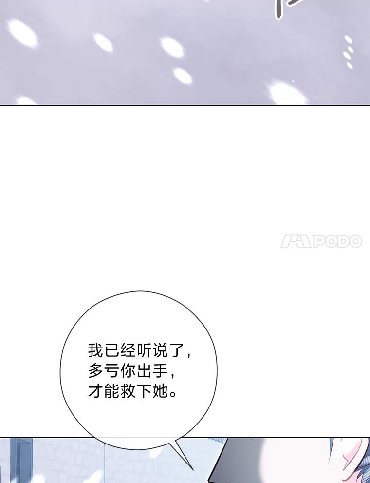 《你喜欢妈妈还是爸爸？》55.共同的目标 第98页