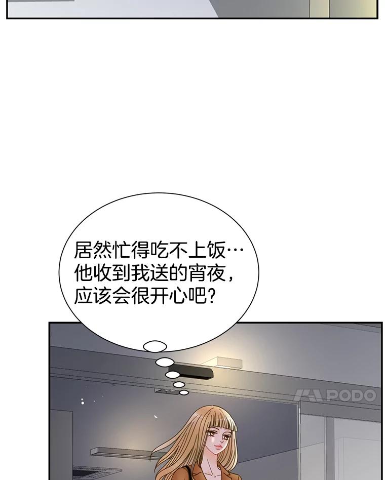 《难以拒绝的他》55.达成合作 第126页