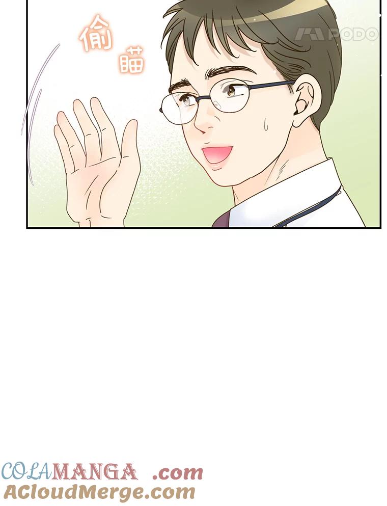 《难以拒绝的他》55.达成合作 第17页