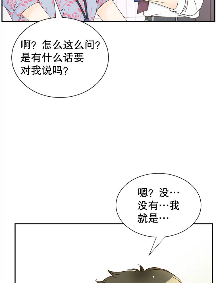 《难以拒绝的他》55.达成合作 第16页