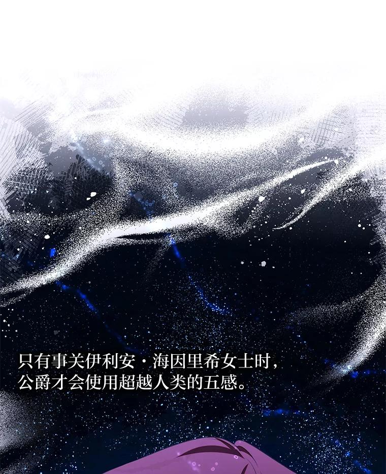《为你的生命所献的时间》55.情路坎坷 第46页