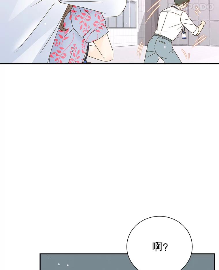 《难以拒绝的他》55.达成合作 第30页
