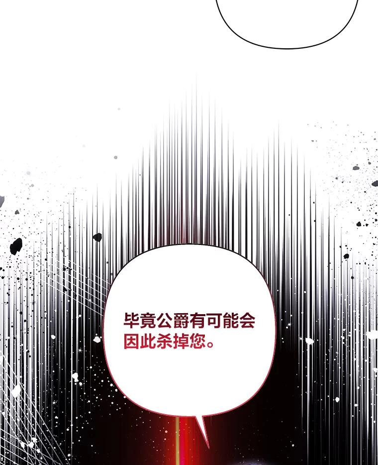 《为你的生命所献的时间》55.情路坎坷 第54页