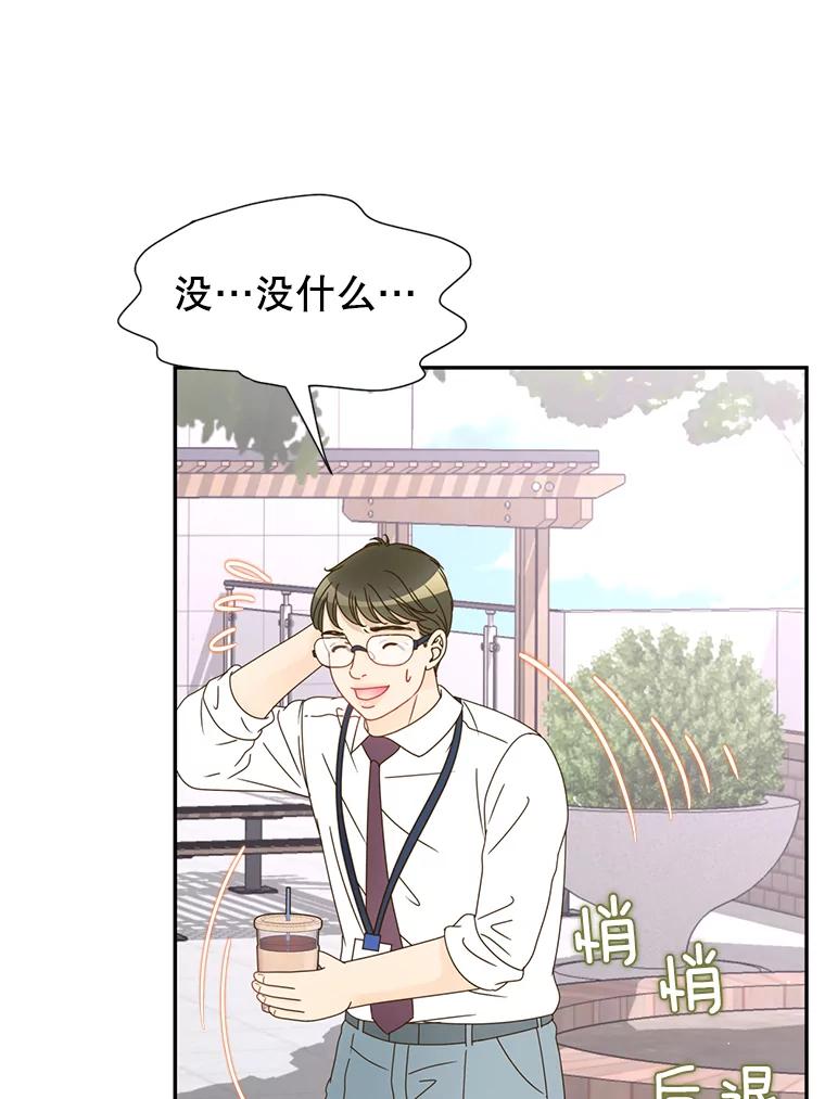 《难以拒绝的他》55.达成合作 第27页