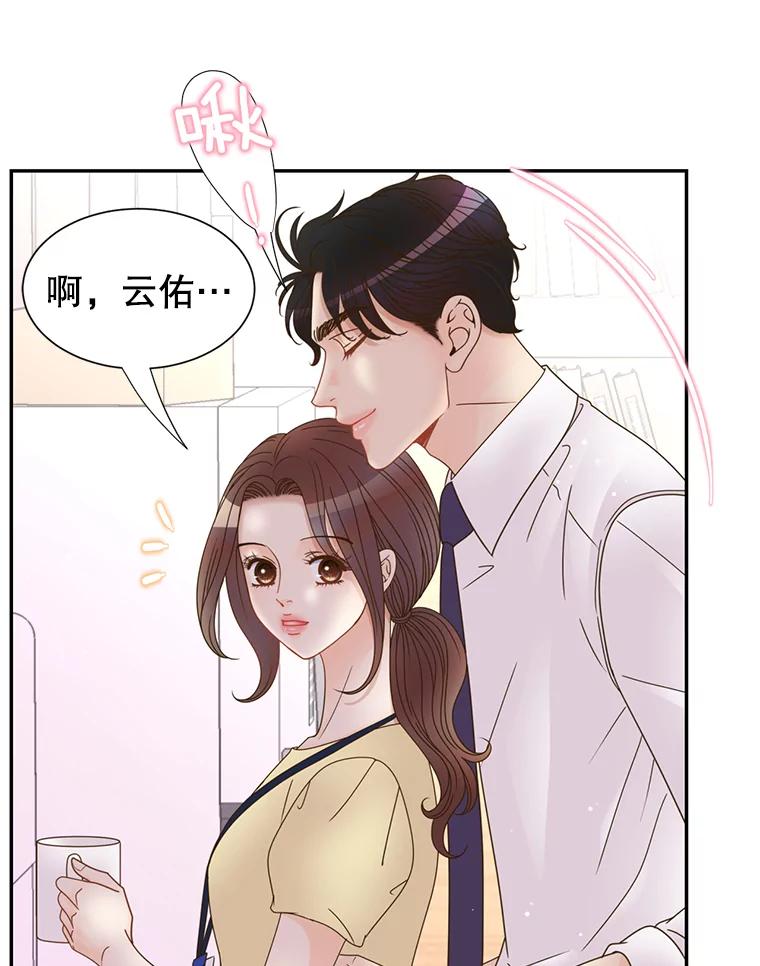 《难以拒绝的他》55.达成合作 第119页