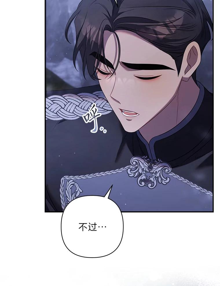《为你的生命所献的时间》55.情路坎坷 第40页