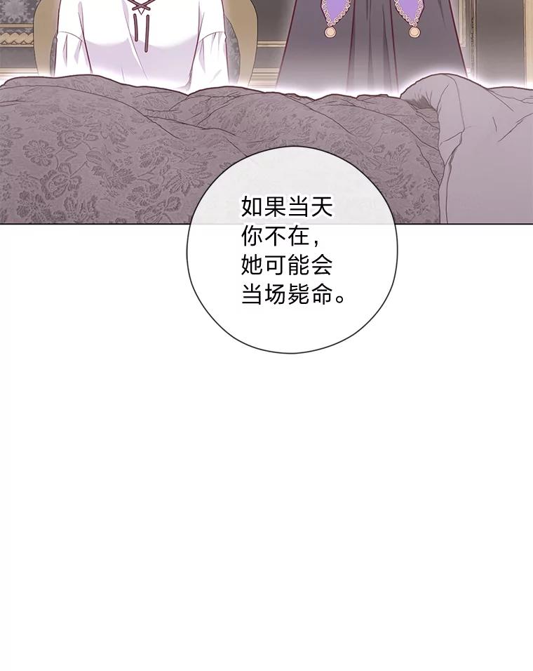 《你喜欢妈妈还是爸爸？》55.共同的目标 第70页
