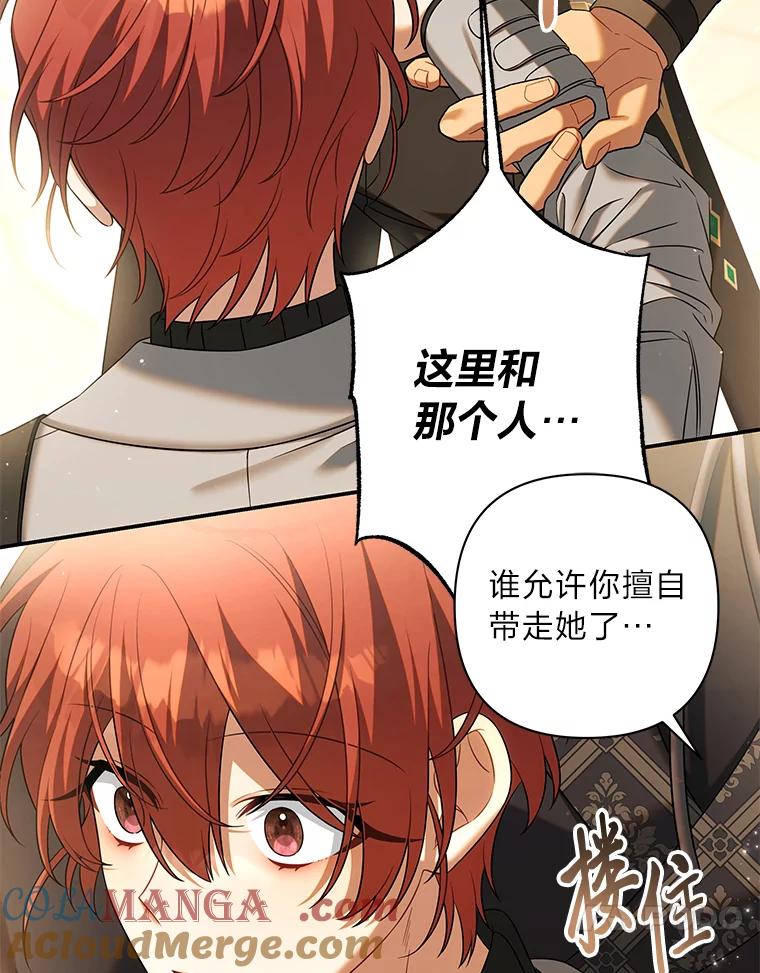 《为你的生命所献的时间》55.情路坎坷 第17页