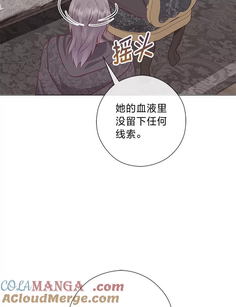 《你喜欢妈妈还是爸爸？》55.共同的目标 第57页