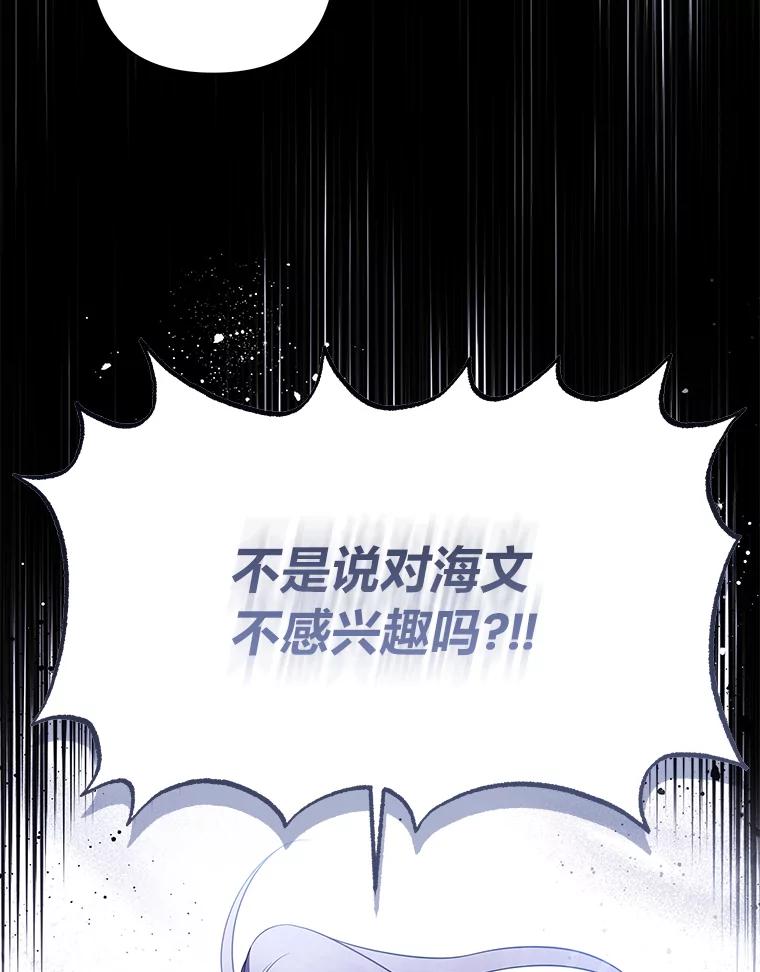 《为你的生命所献的时间》55.情路坎坷 第92页