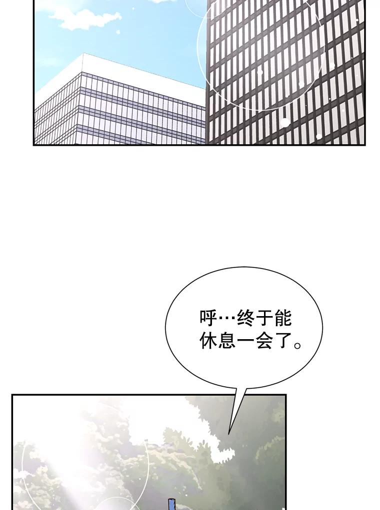《难以拒绝的他》55.达成合作 第3页