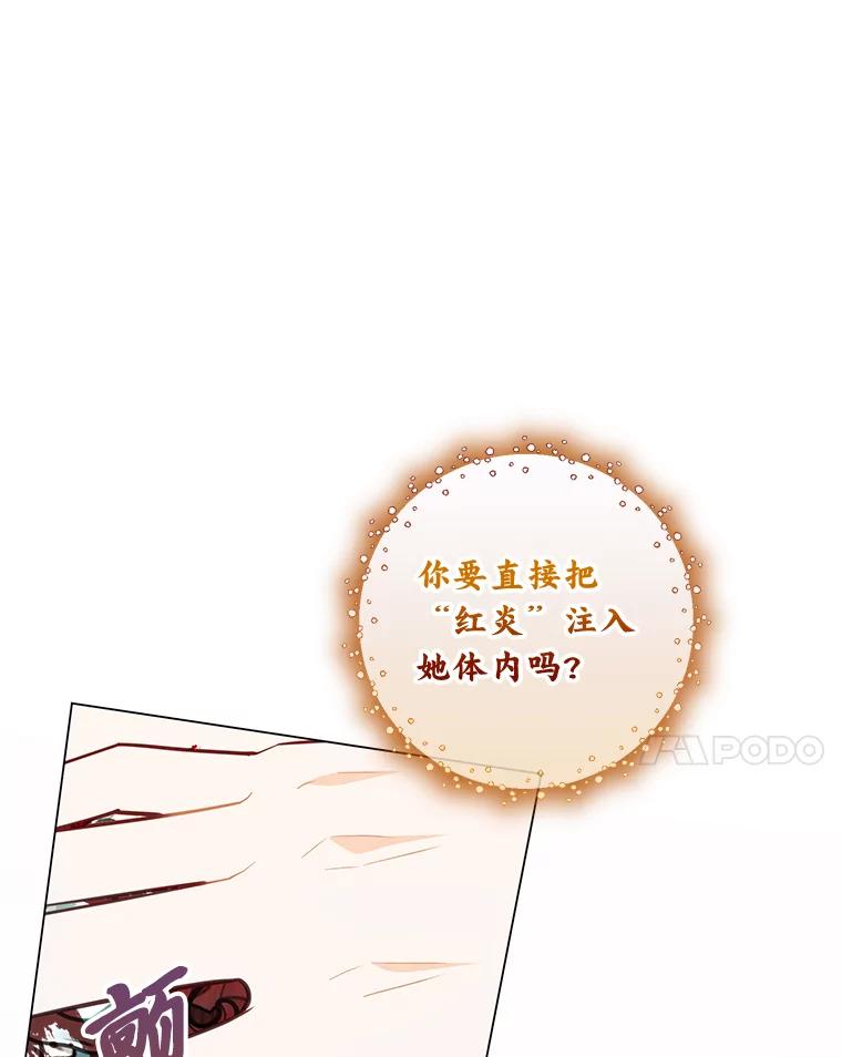 《你喜欢妈妈还是爸爸？》55.共同的目标 第27页