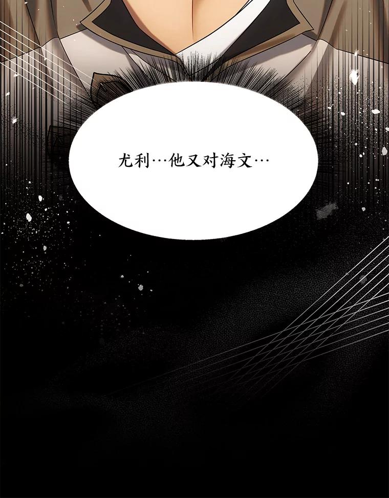 《为你的生命所献的时间》55.情路坎坷 第22页
